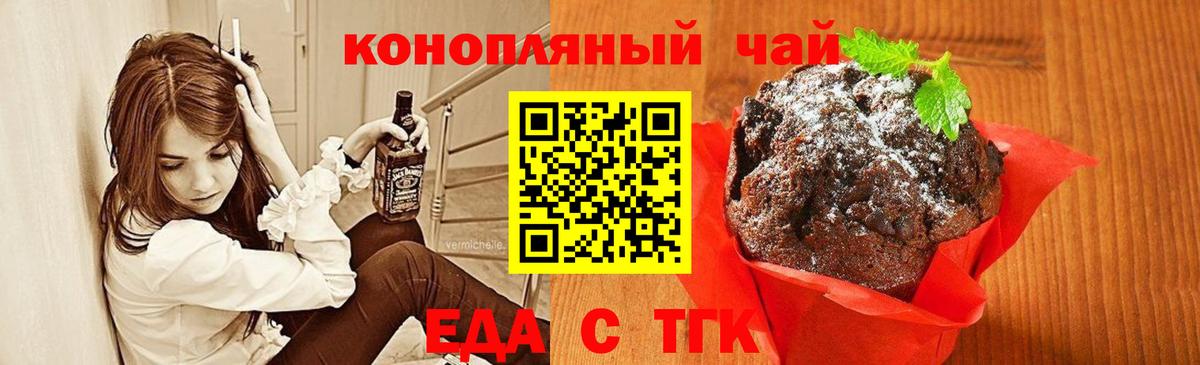 Сосновый Бор  Cannafood конопля  Вход с VPN 
