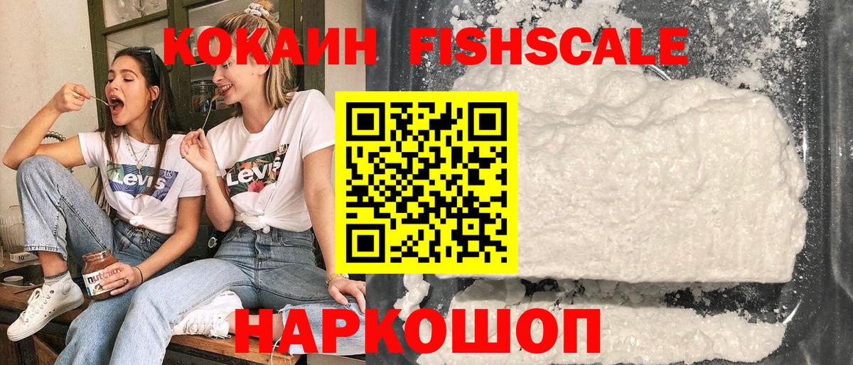 Кокаин 97% Сосновый Бор