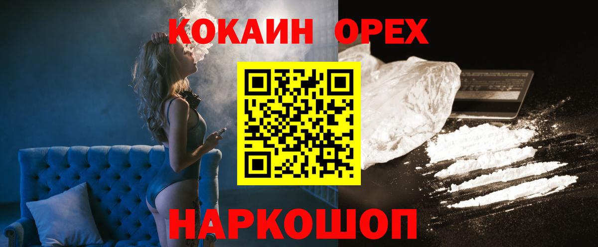 КОКАИН FishScale  Кокаин 98%  Сосновый Бор  Вход с VPN 