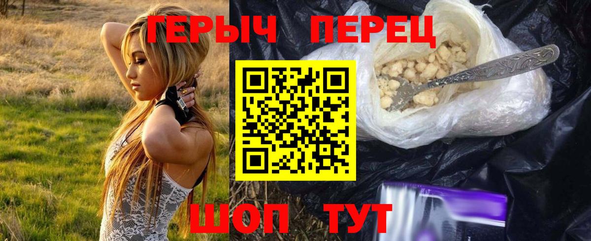 Сосновый Бор  ГЕРОИН хмурый  Героин  Вход с VPN 
