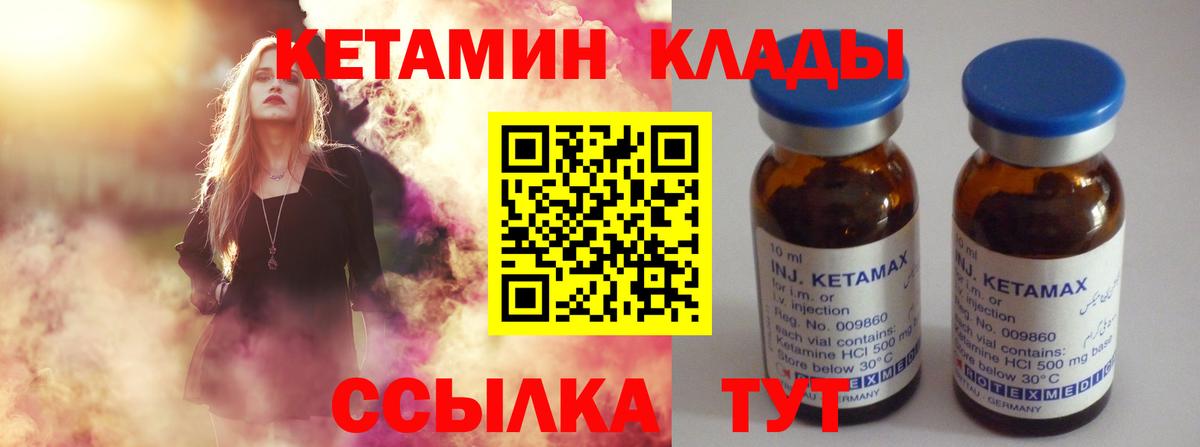 Кетамин ketamine Сосновый Бор