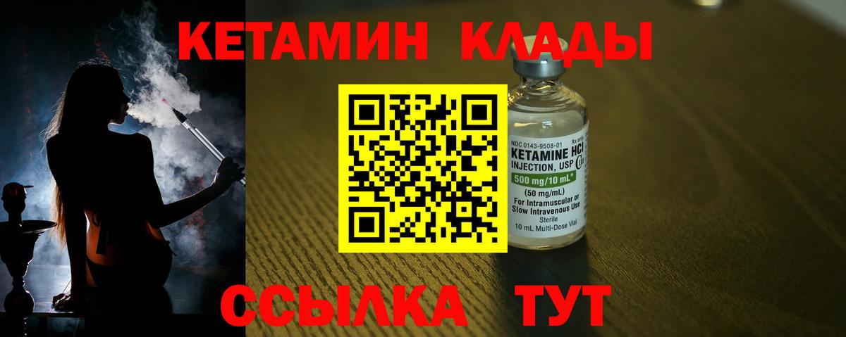 Кетамин ketamine  Вход с VPN  Сосновый Бор 