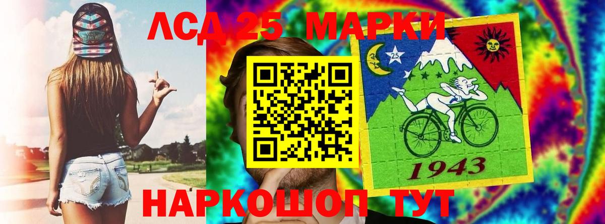 Лсд 25 экстази кислота  Лсд 25 экстази ecstasy  Вход с VPN  Сосновый Бор 