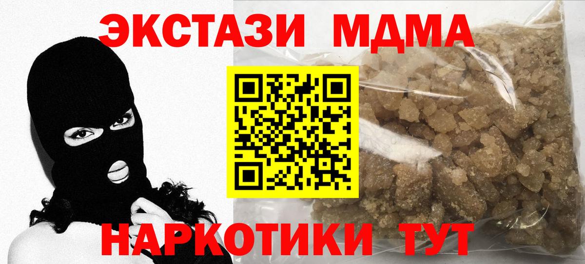 Сосновый Бор  МДМА молли  MDMA crystal  Вход с VPN 