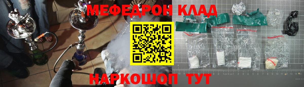 Меф Сосновый Бор