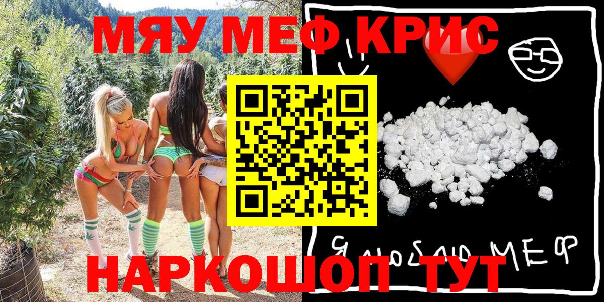 Мефедрон мяу мяу  Меф  Вход с VPN  МЯУ-МЯУ  МЯУ-МЯУ VHQ  Сосновый Бор 