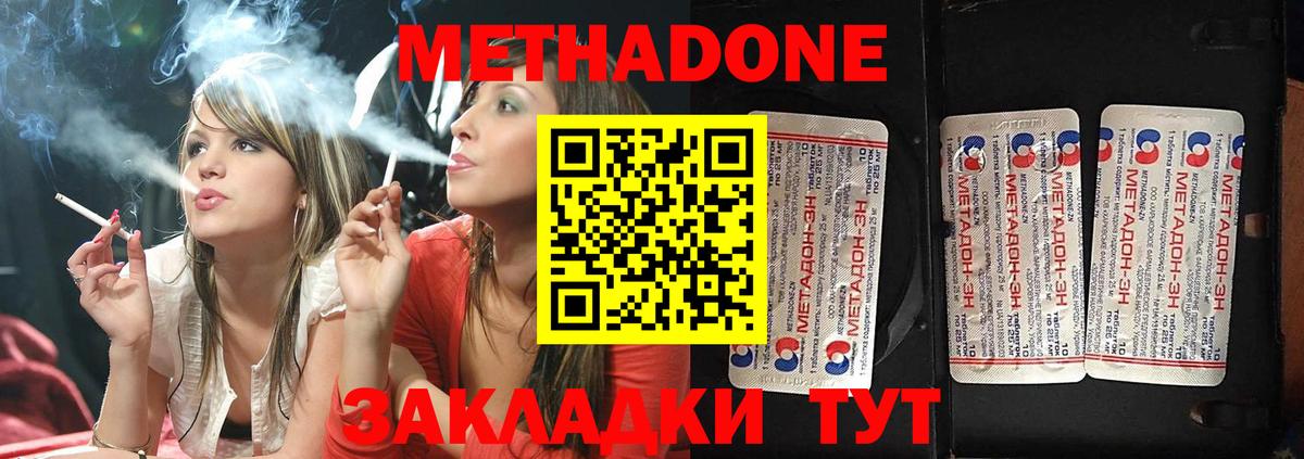 Сосновый Бор  МЕТАДОН methadone  Метадон methadone  блэк спрут ONION  Вход с VPN 