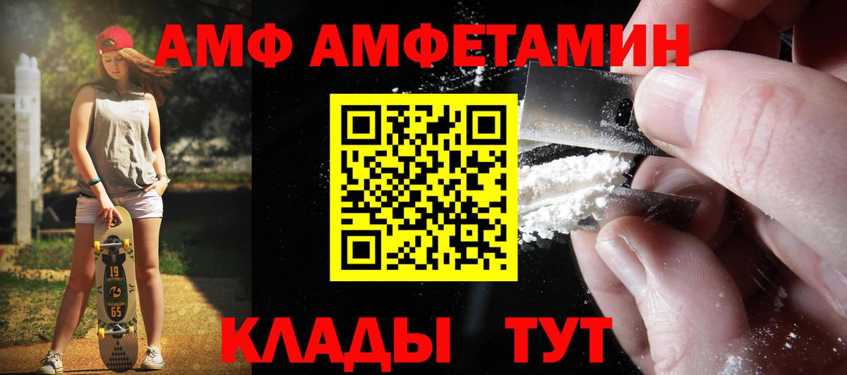 Первитин Methamphetamine  Вход с VPN  Сосновый Бор  Первитин Methamphetamine 
