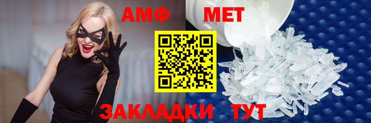 Первитин витя Сосновый Бор