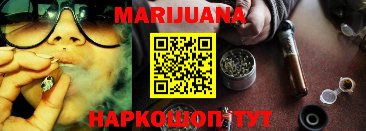 Конопля White Widow Сосновый Бор
